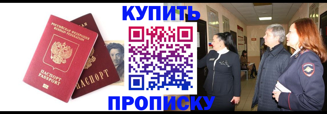 прописка 2025 в Камешково