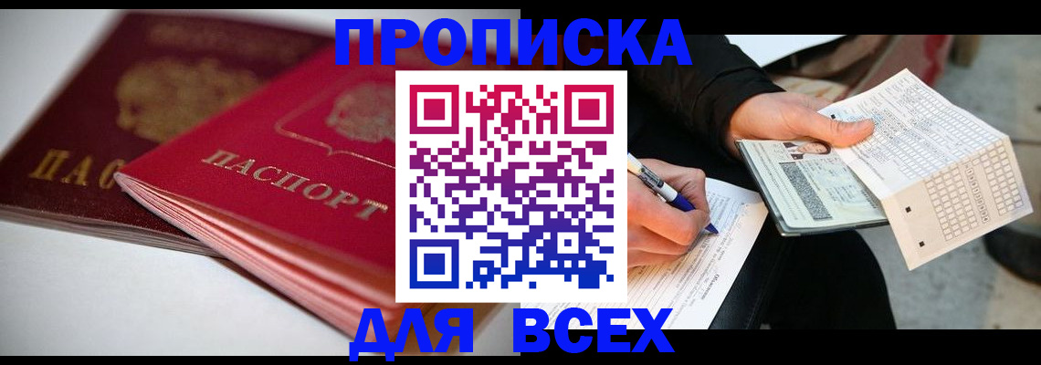 найти адрес прописки в Камешково