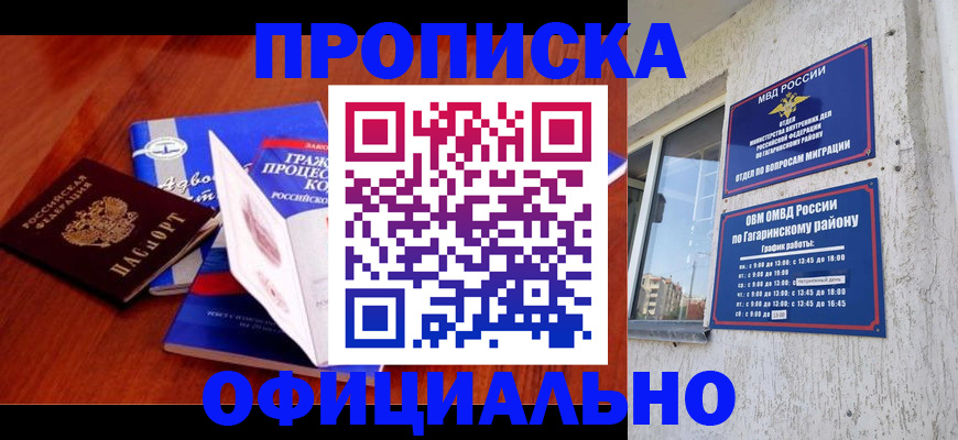 временная регистрация в Камешково