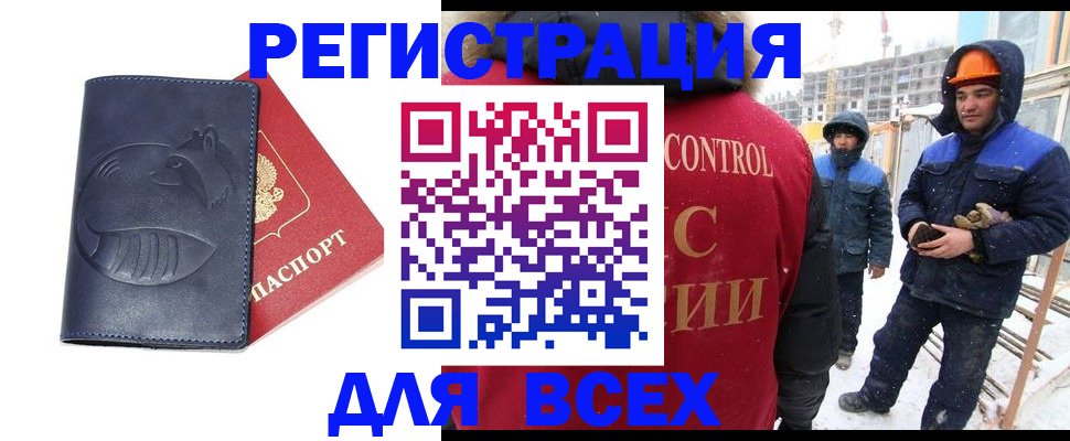 временная прописка в Камешково