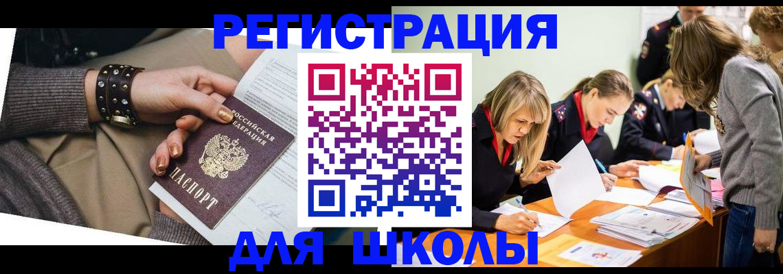 временная регистрация купить в Камешково