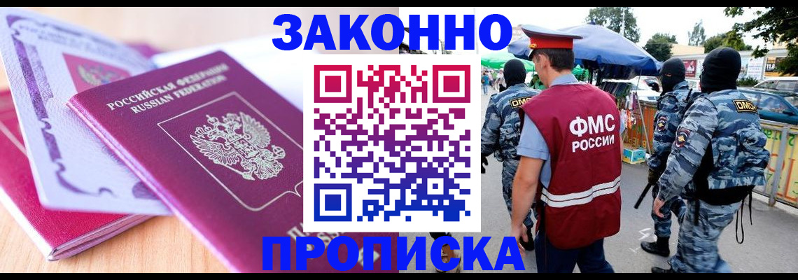 прописка в квартире в Камешково